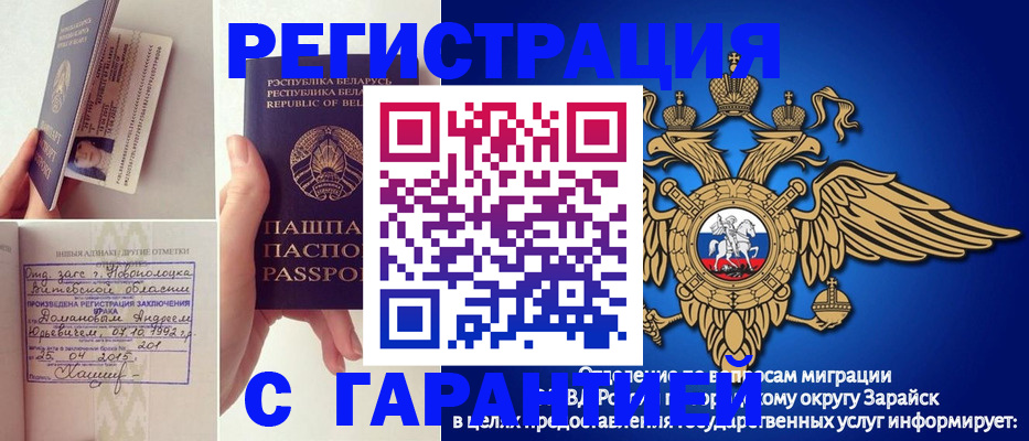 прописка законно в Бронницах