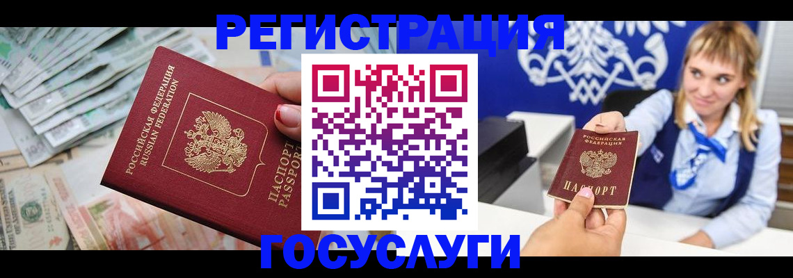 прописка регистрация в Бронницах