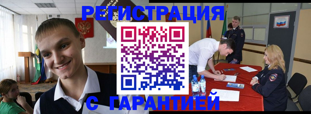 временная регистрация в Бронницах