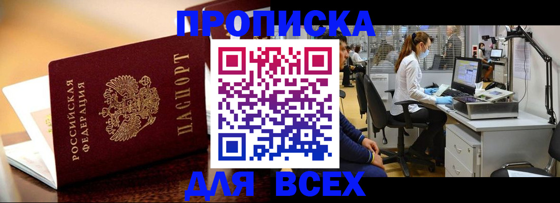 найти адрес прописки в Бронницах