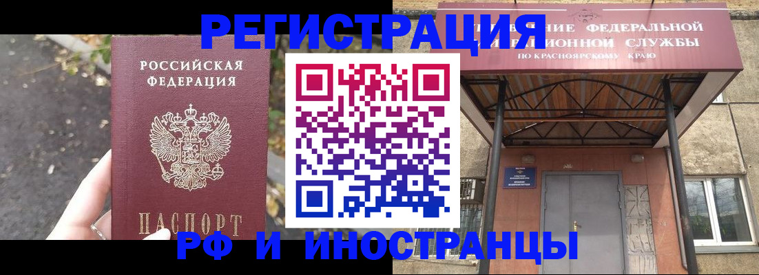 временная регистрация для всех в Бронницах